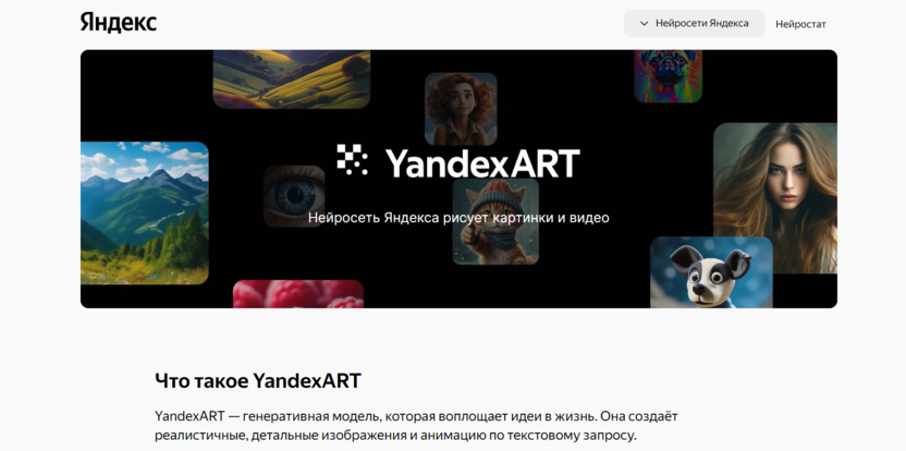 YandexART