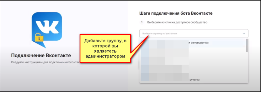 Добавьте сообщество в социальной сети, где вы являетесь администратором.