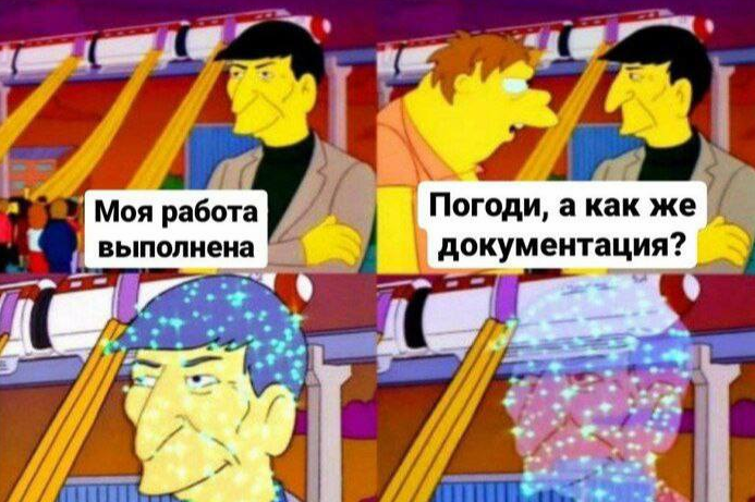 На этом мои полномочия все: