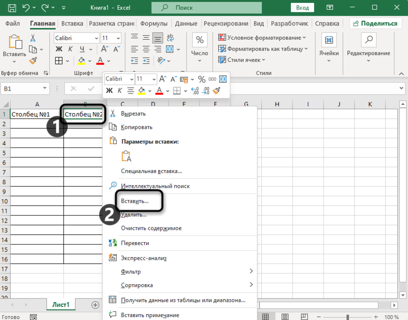 Вызов контекстного меню ячейки для вставки столбца в Microsoft Excel