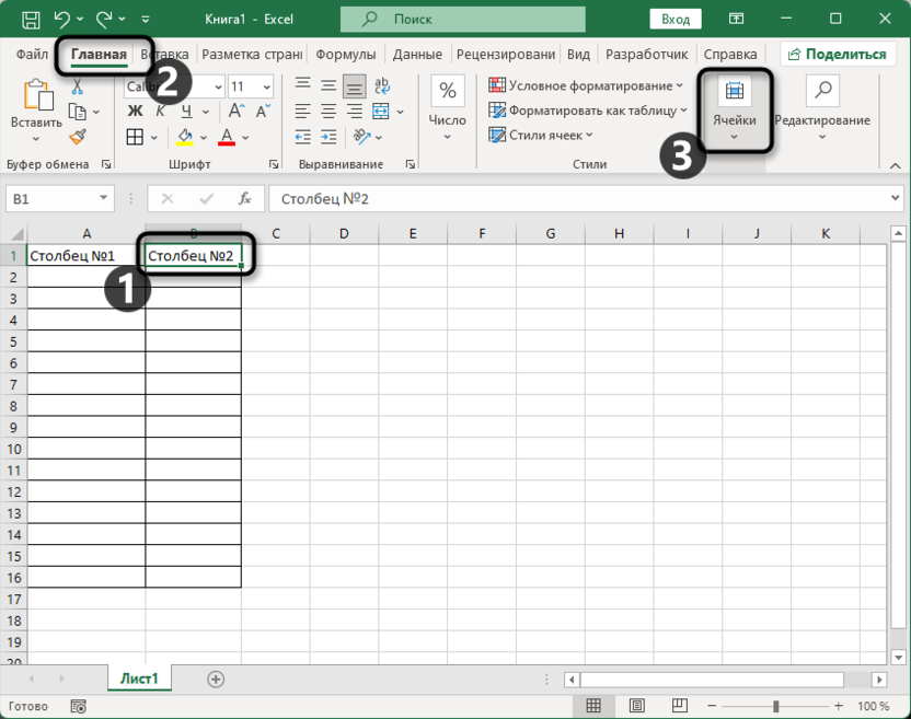 Выбор инструмента на верхней панели для вставки столбца в Microsoft Excel