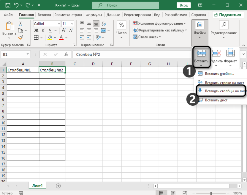 Применение действия через панель инструментов для вставки столбца в Microsoft Excel