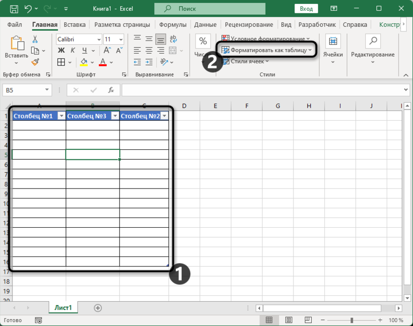 Форматирование диапазона как таблицы для вставки столбца в Microsoft Excel