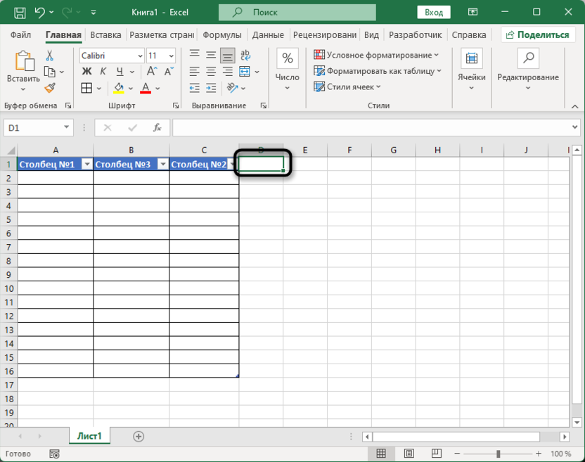 Ввод нового заголовка для вставки столбца в Microsoft Excel