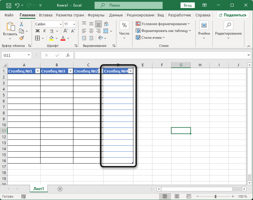 Автоматическое создание нового столбца в таблице Microsoft Excel