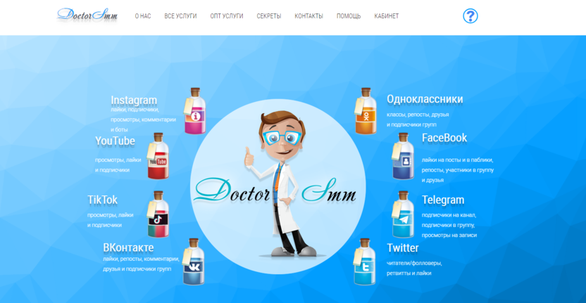 7. DoctorSMM 