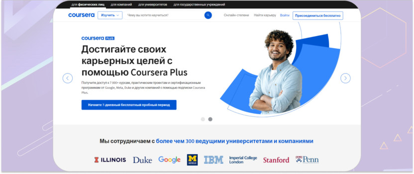 5. «Дизайн персонажей для видеоигр» – Coursera