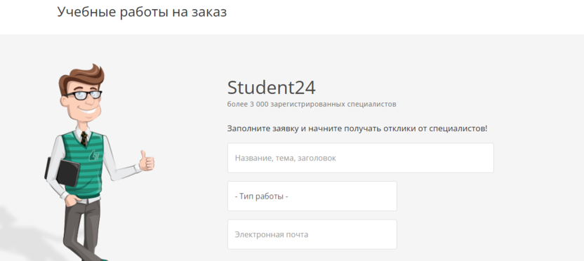 11. Student24