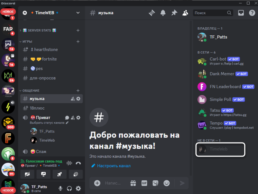 Поиск в списке участников сервера для отключения микрофона участнику в Discord на компьютере