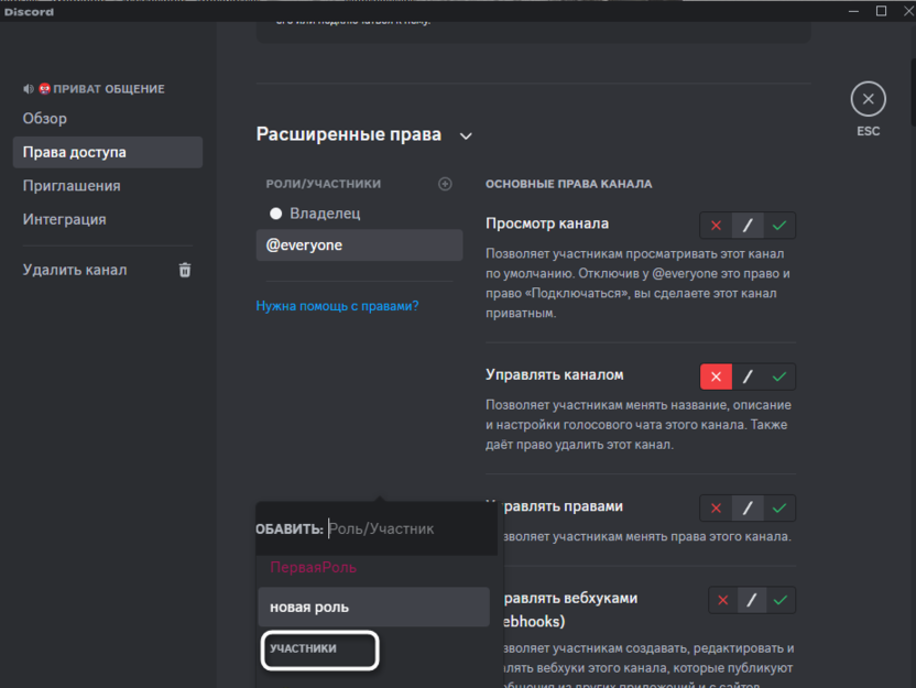 Поиск по голосовому каналу для отключения микрофона участнику в Discord на компьютере