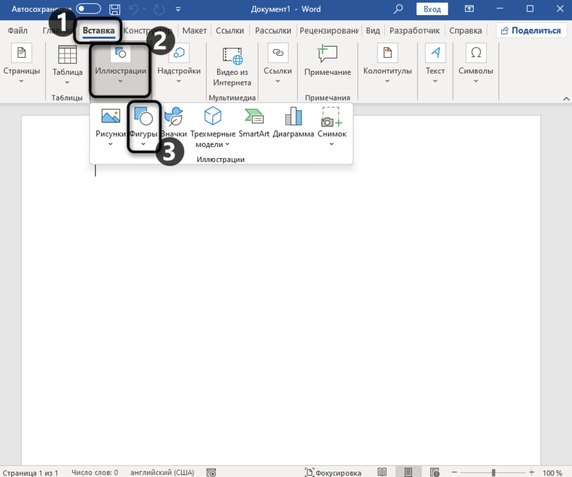 Переход к просмотру линий для вставки стрелки в Microsoft Word