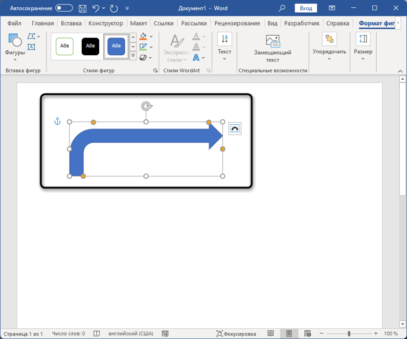 Первоначальный вид вставленной фигуры для вставки стрелки в Microsoft Word