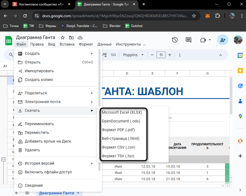 Выбор формата экспорта таблицы при работе с большими наборами данных в Google Таблицах