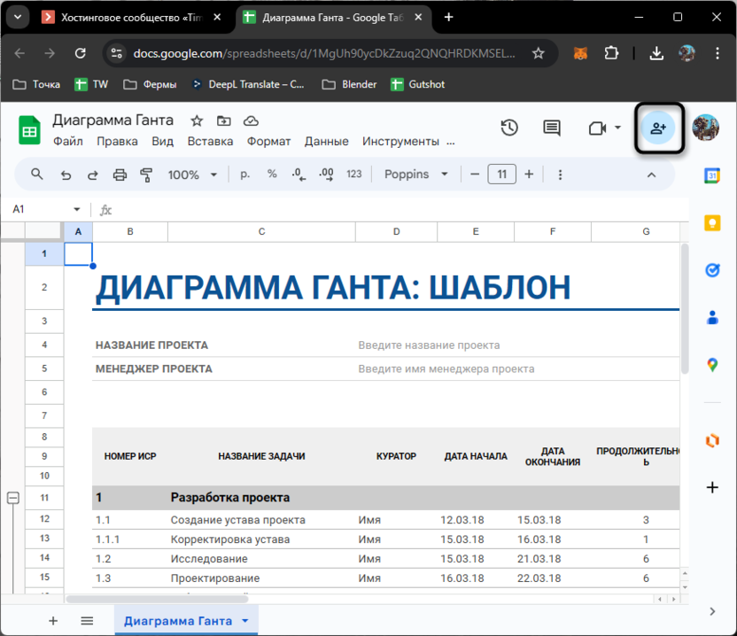 Переход к открытию общего доступа при работе с большими наборами данных в Google Таблицах