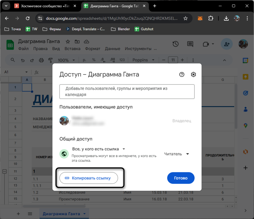 Копирование ссылки общего доступа при работе с большими наборами данных в Google Таблицах