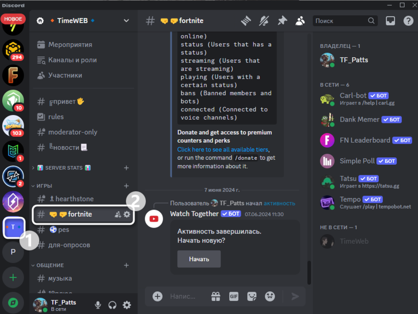 Переход в текстовый канал для создания ветки в Discord на компьютере