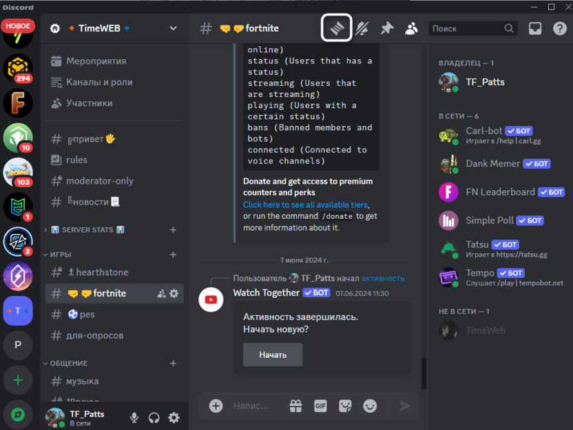 Переход в окно управления ветками для создания ветки в Discord на компьютере