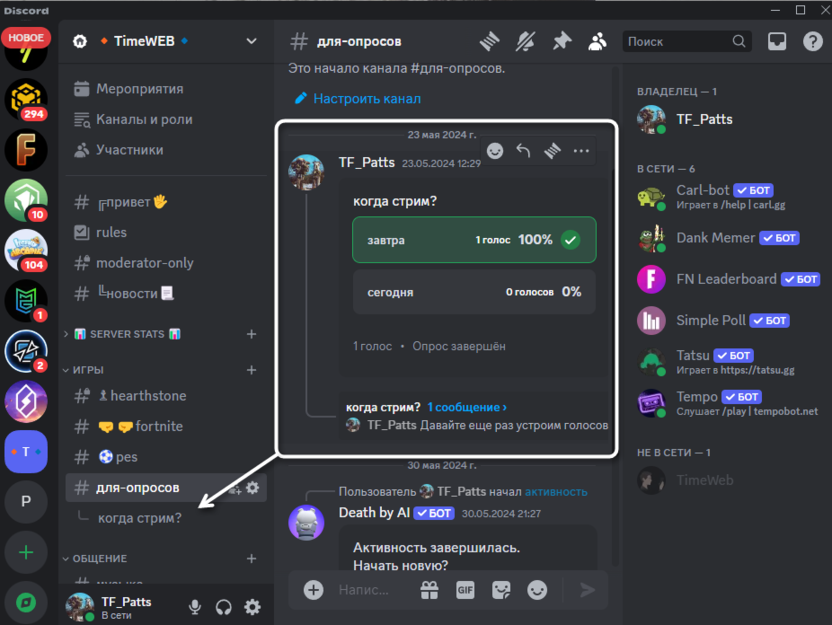 Результат формирования чата по сообщению для создания ветки в Discord на компьютере