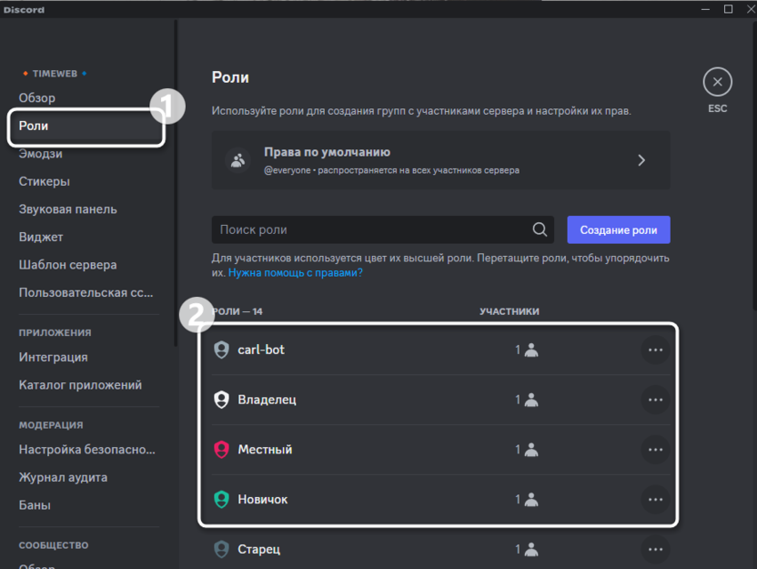 Открытие ролей для управления правами веток в Discord на компьютере