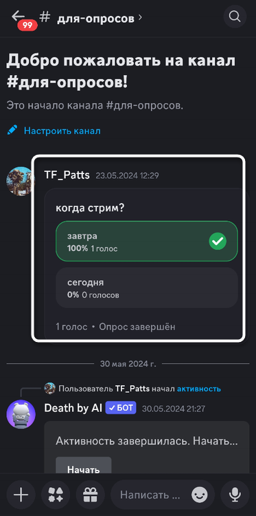 Выбор сообщения для создания ветки в мобильном приложении Discord