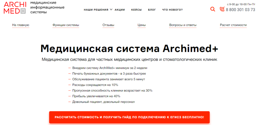 4. ArchiMed+