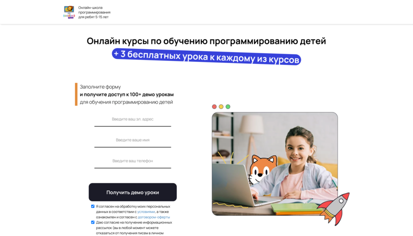 Демо-уроки по кодингу от Codim.online