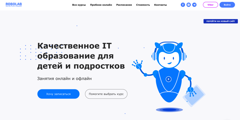 Онлайн-программирование для детей в Robolab