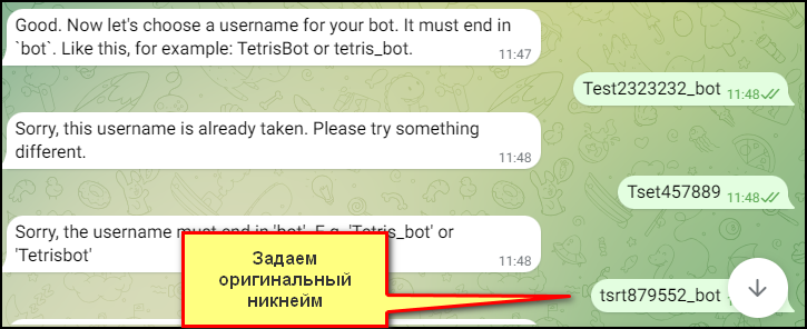 Задаем оригинальный никнейм в Ботфазер