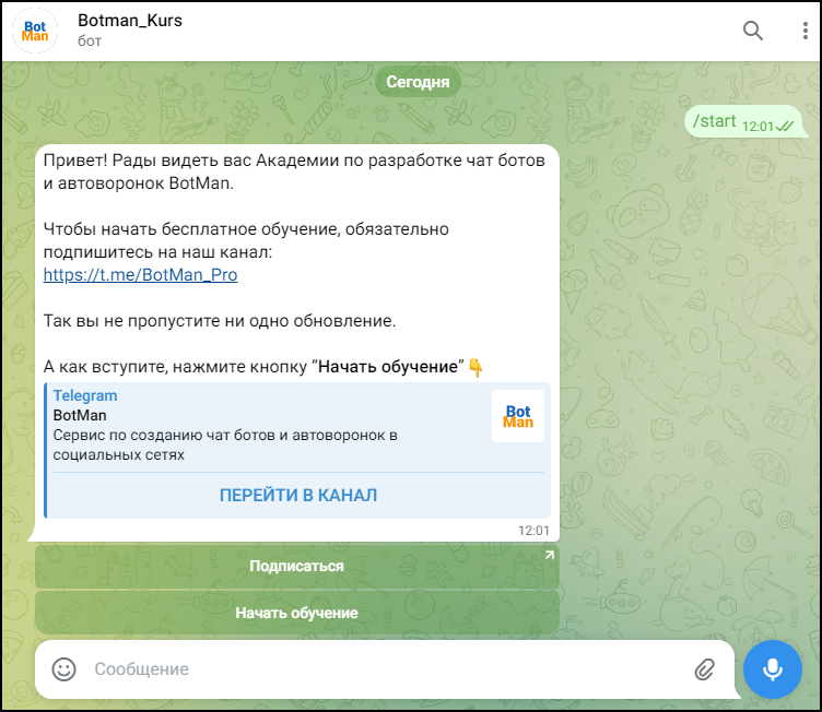 Обучиться созданию ботов можно на одном из курсов от компании Botman.