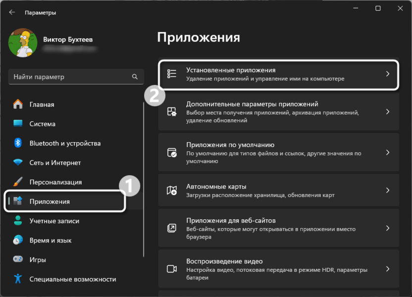 Переход в список установленных приложений для решения ошибки Microsoft Excel не отвечает