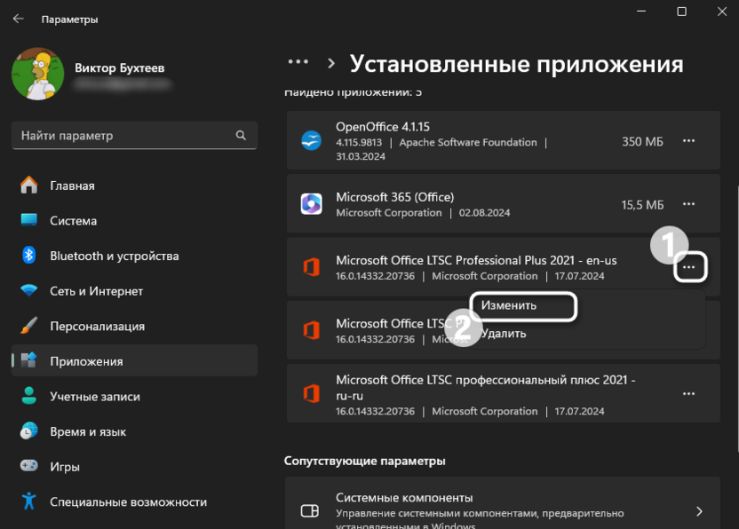 Переход к окну восстановления программы для решения ошибки Microsoft Excel не отвечает