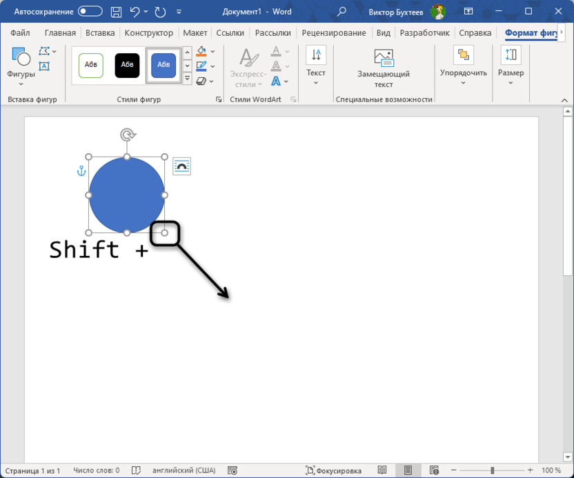 Настройка размера геометрической фигуры для обводки цифр в круг в Microsoft Excel