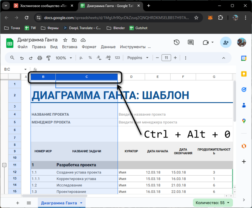 Использование горячей клавиши управления столбцами для скрытия данных в Google Таблице