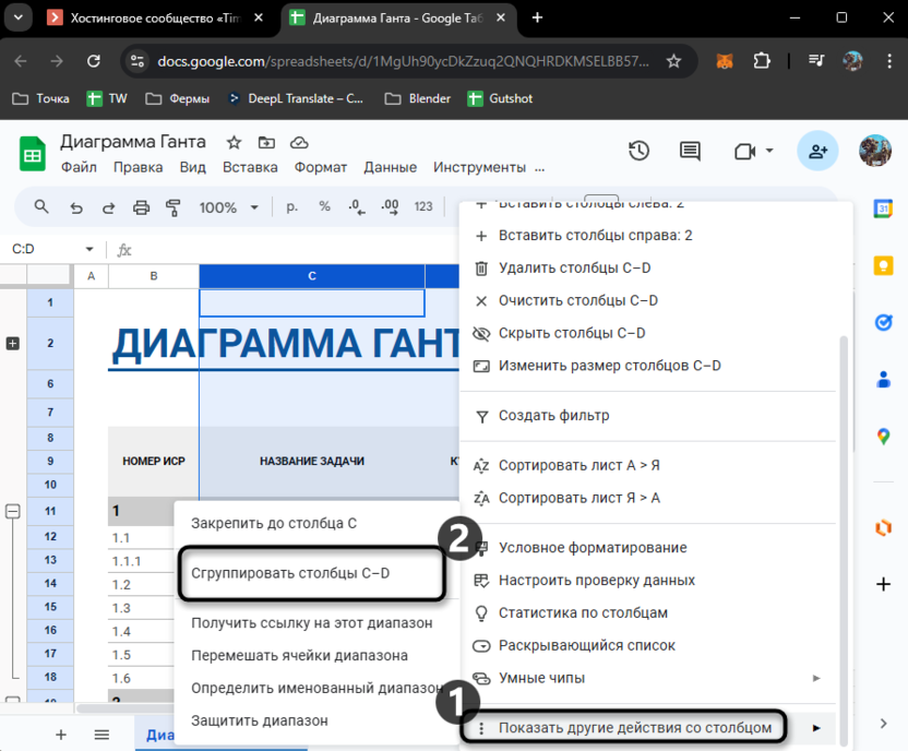 Группировка выбранного диапазона столбцов для скрытия данных в Google Таблице