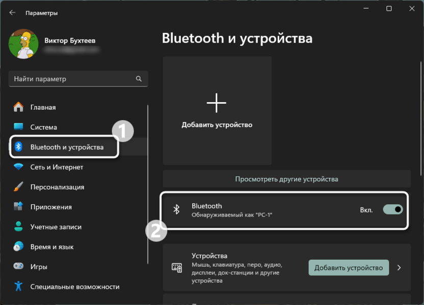 Включение блютуза для подключения DualSense к компьютеру