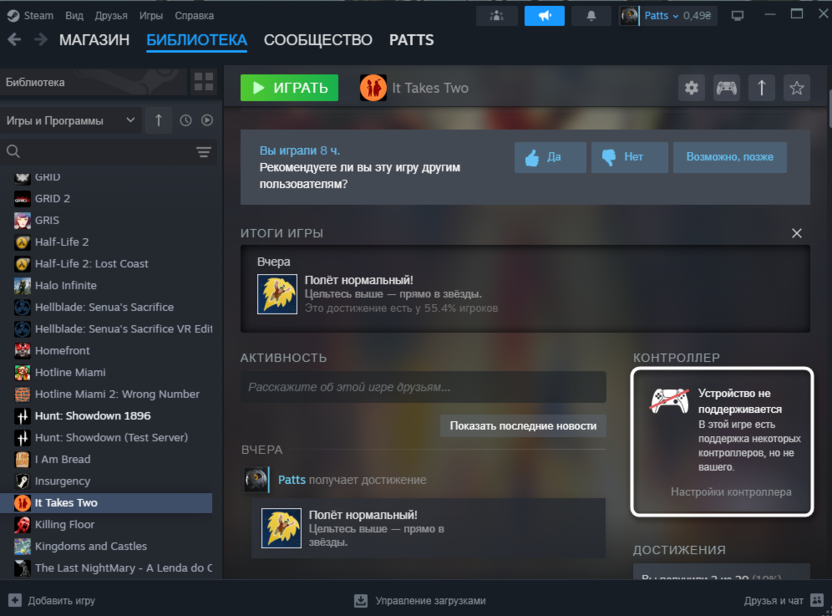 Информация об отсутствии совместимости DualSense с игрой в Стиме