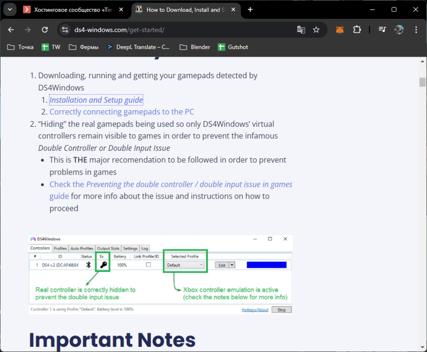 Скачивание программы DS4Windows для подключения DualSense