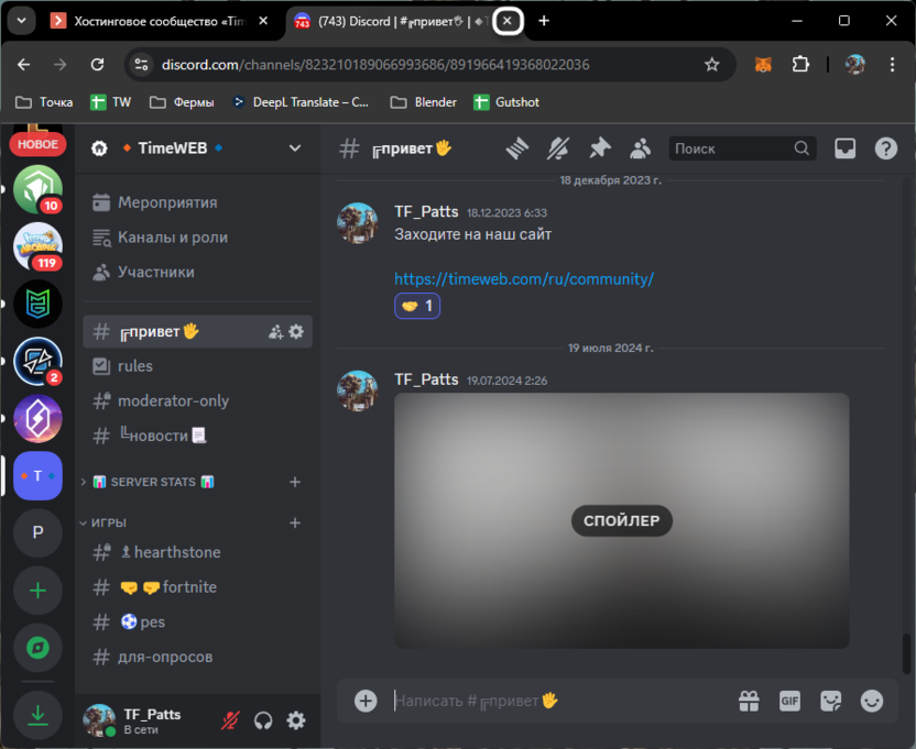 Закрытие веб-версии для решения ошибки в приложении Discord возник неожиданный сбой