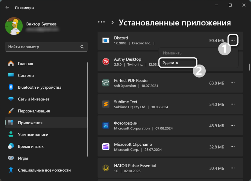 Переустановка программы для решения ошибки в приложении Discord возник неожиданный сбой