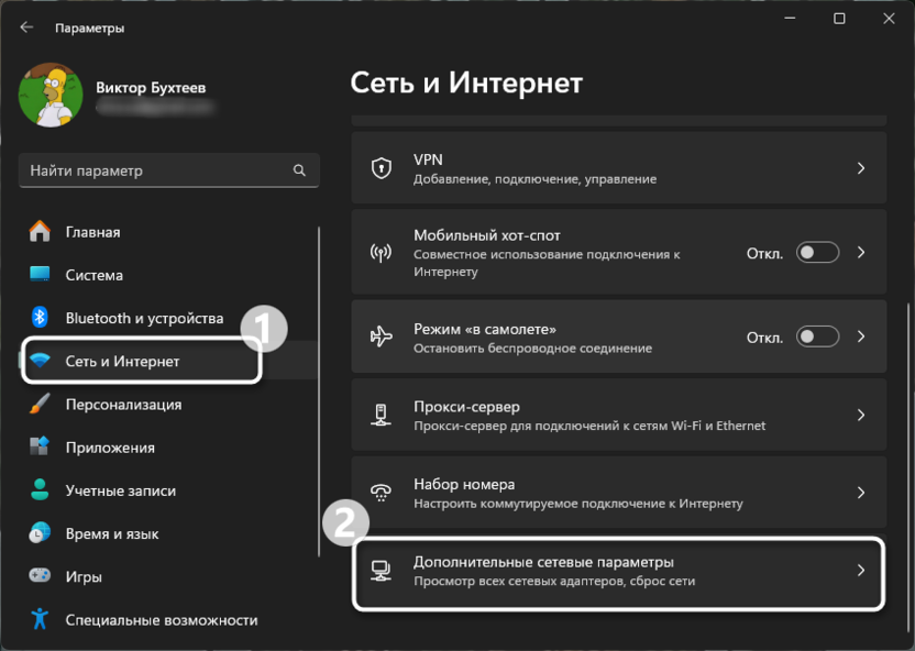 Переход к сетевым настройкам для решения ошибки Не установлен маршрут в Discord