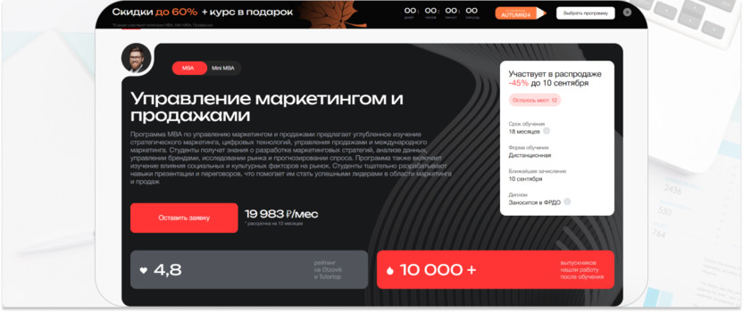 «Управление маркетингом и продажами» – Moscow Business Academy