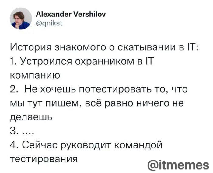 Задумайтесь