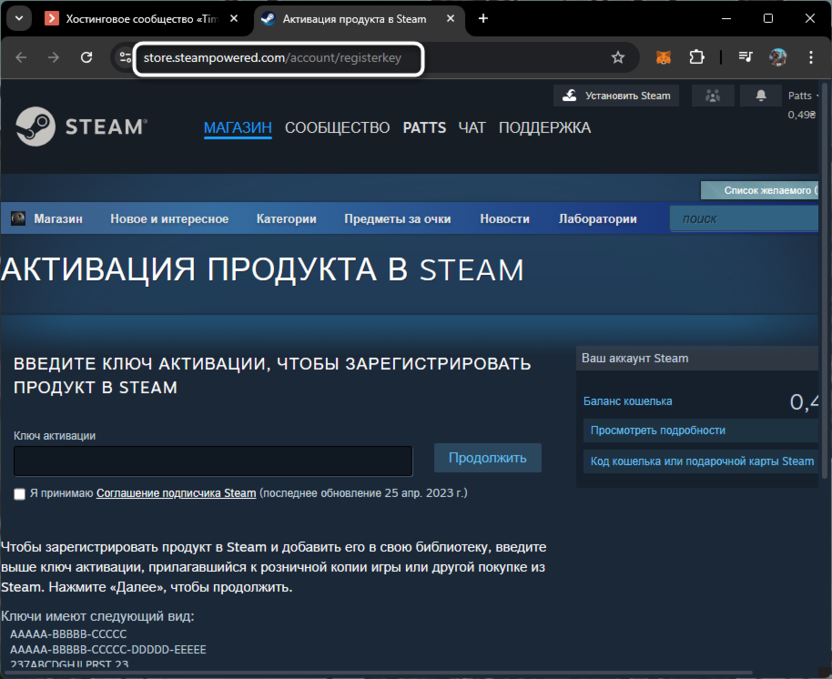 Переход по ссылке для активации ключа в Steam через браузер