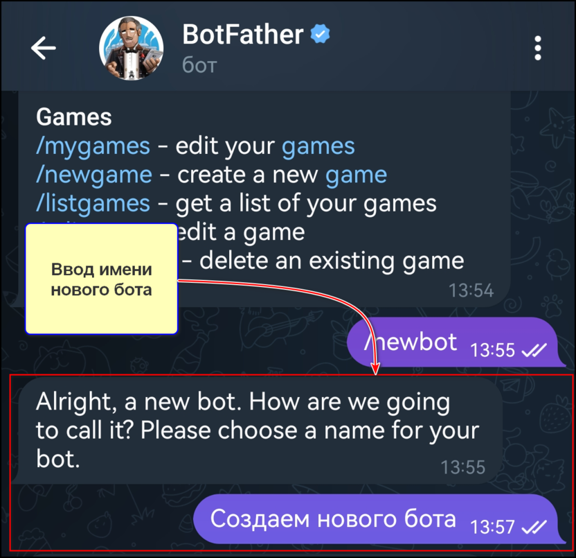 Укажите название бота.