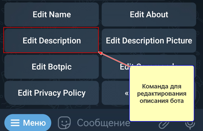 Выберите команду «Edit description»