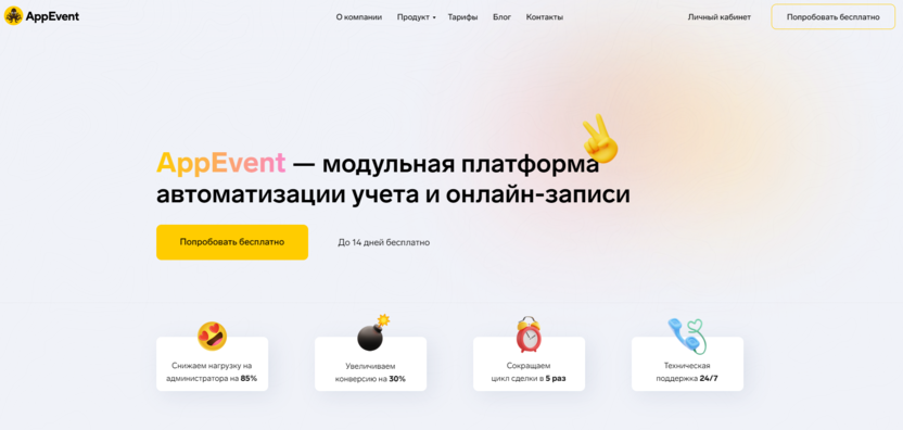 AppEvent