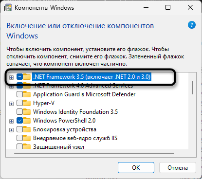 Включение .NET Framework для запуска старых игр в новых Windows