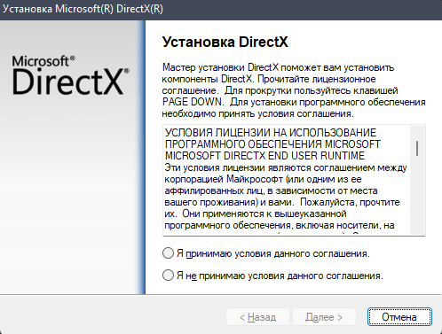 Установка дополнительных библиотек для запуска старых игр в новых Windows