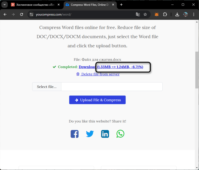Просмотр результата работы онлайн-сервиса для сжатия Word-файла