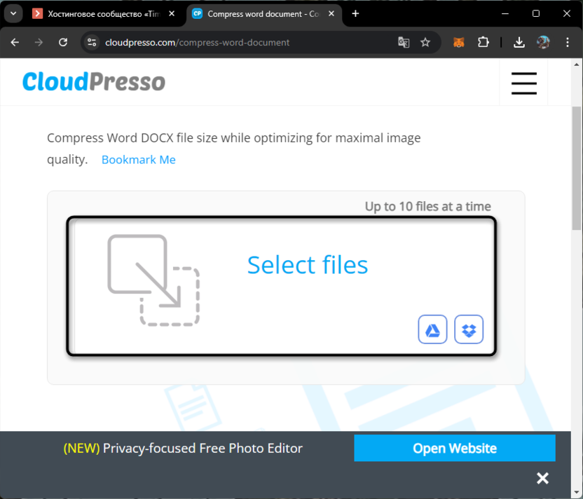 Использование второго онлайн-сервиса для сжатия Word-файла